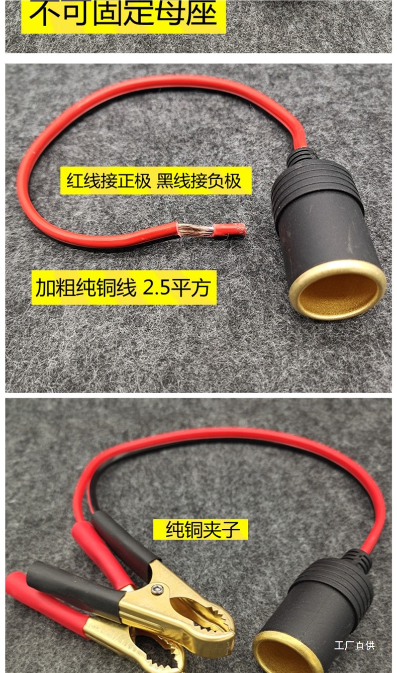 High-Power Car Cigarette Lighter Socket Truck Modification Full Copper Wire with Insurance to Battery Clip 12V24V