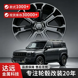 轮毂