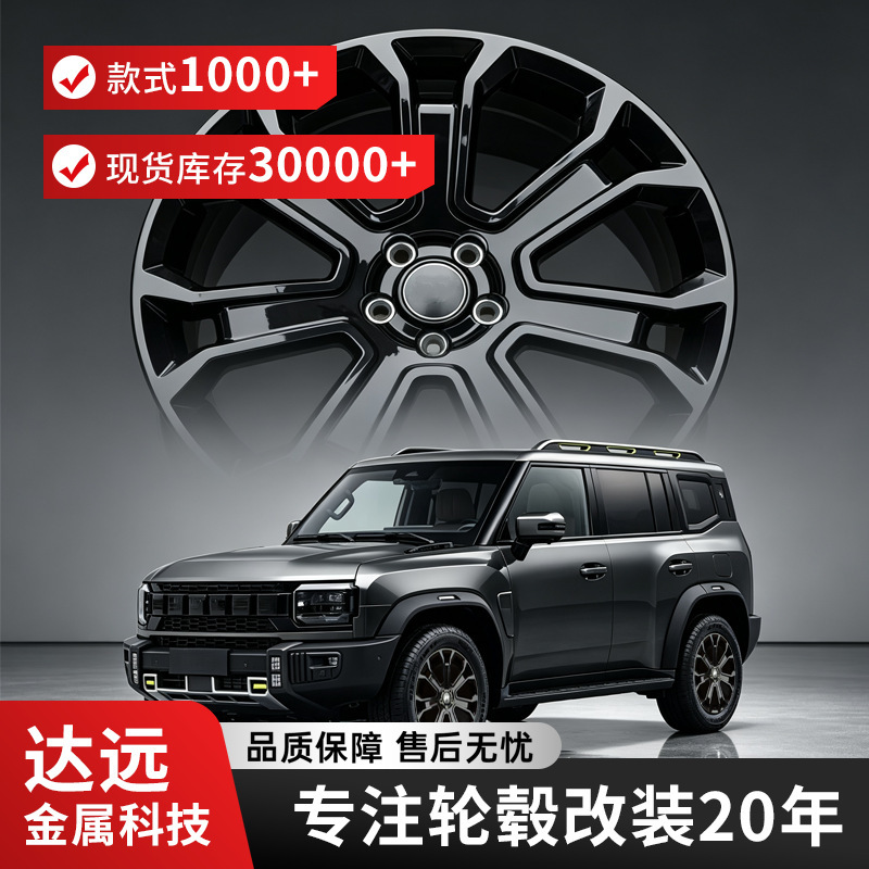 Suitable for Chery JETOUR T2 Jetour Traveler, 10,000-ton forged wheel rims, in stock, T6061 5*108