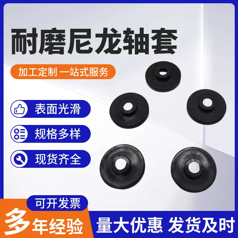 塑料制品尼龙台阶垫片直通隔离柱特氟龙来图纸样品定制耐腐蚀