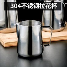 304不锈钢拉花杯咖啡尖嘴拉花壶打奶缸奶泡杯拉花缸加厚咖啡器具
