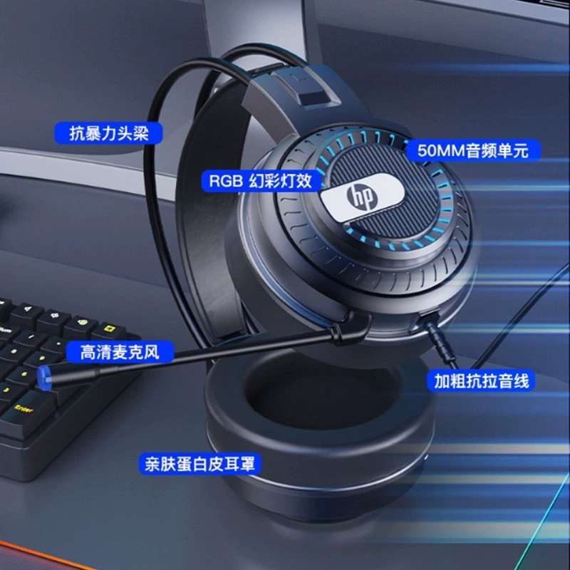 HP/HP 8008U проводная USB игровая киберспорт гарнитура светящаяся гарнитура интернет-кафе гарнитура 7.1