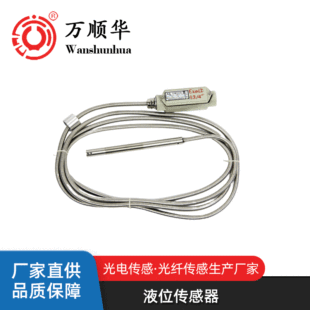 Submersible Fiber Optic Level Four Group Fiber Optic Level Monitor Sensor Fiber Optic Oil Spill Probe Price