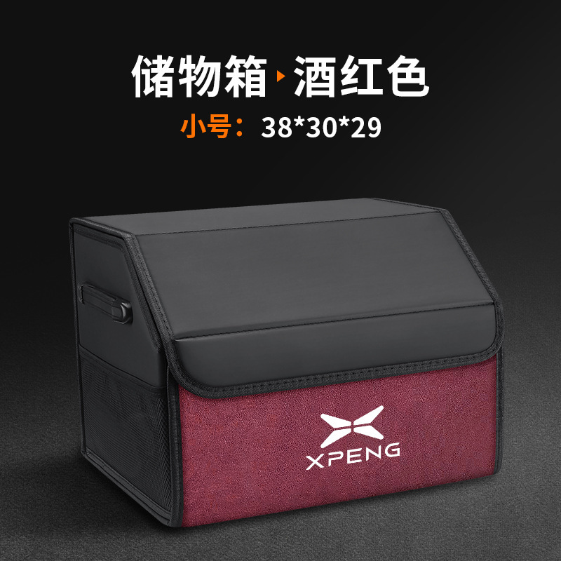 小鹏G3/G6/P5/G9/X9/MONA M03/P7+专用后备箱收纳箱车载储物箱盒|undefined