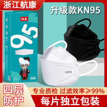2023升級版KN95魚嘴型口罩3D立體時尚一次性成人兒童防護口罩批發