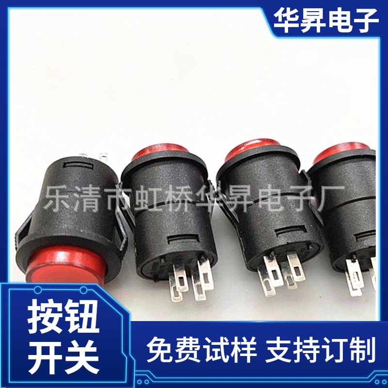 按钮开关R16-503 卡式自锁开关 卡式无锁自复位按钮开关 开孔16mm