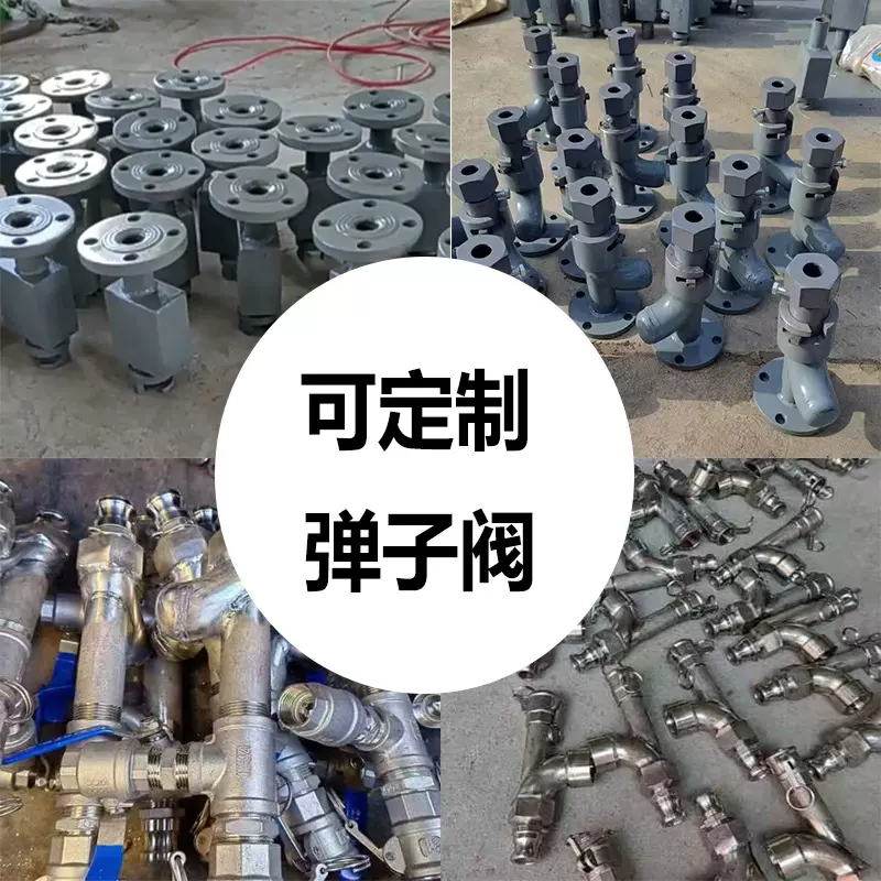 定制弹子阀钢厂用耐高压高温高耐磨高腐蚀源头厂家直供