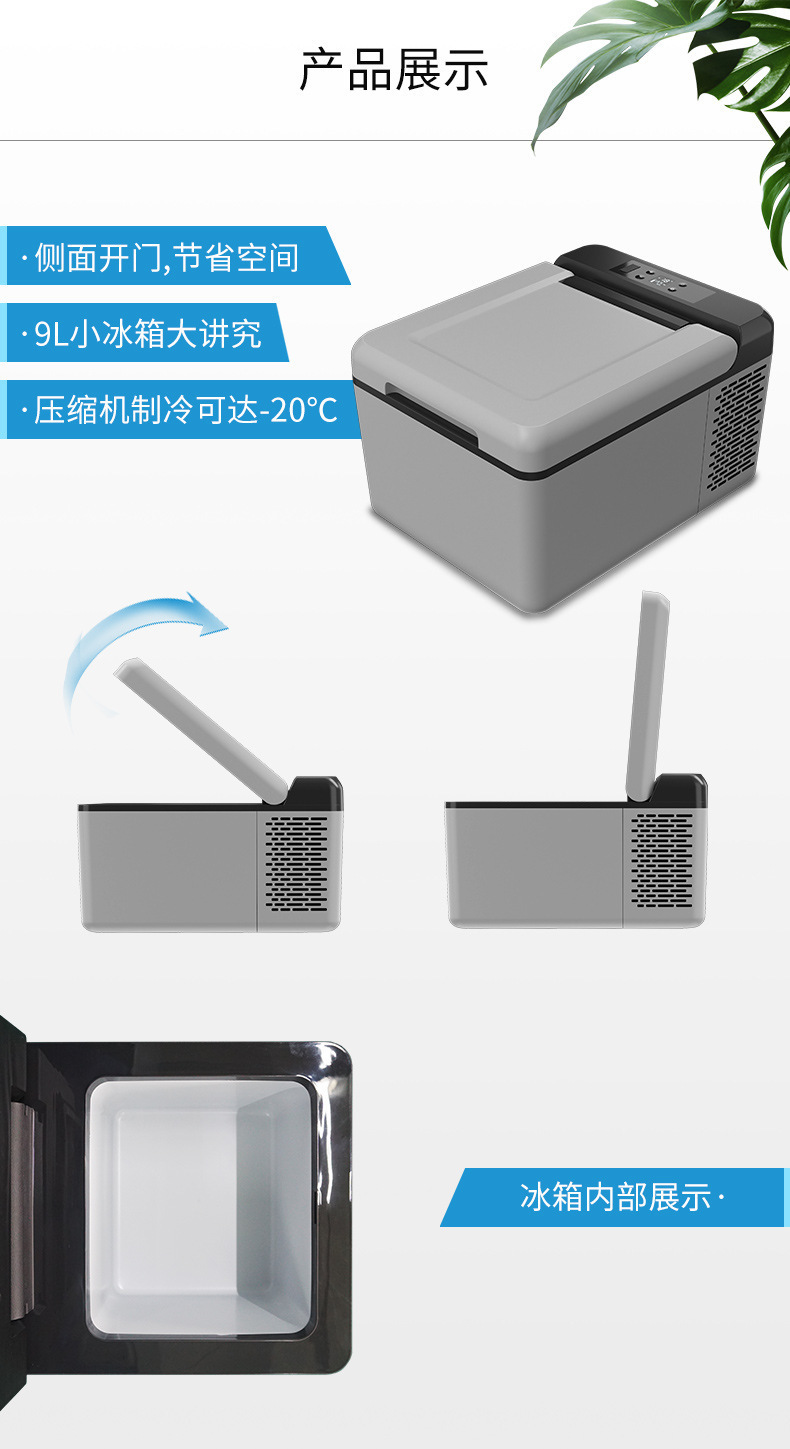 Compressor car refrigerator refrigeration 9L car dual-use 12v24v small refrigeration