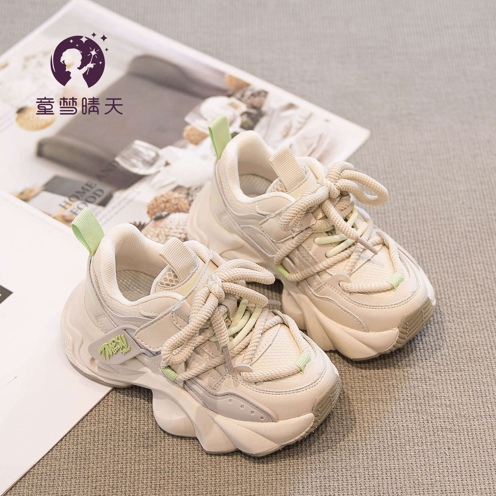 베이지 - 싱글 안감