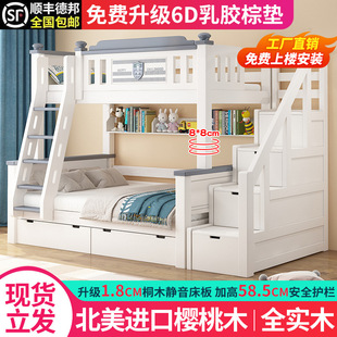 All Solid Wood Children's Bed Two-Layer High and Low Bed Cherry Wood Mother and Child Bed Small Apartment Double-Layer Wooden Bed