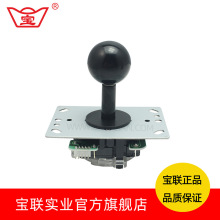 宝联小摇杆5PIN插针摇杆带电路板摇杆格斗对打手柄游艺机街机配件