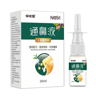 Tongbi Liquid Antibacterial Spray