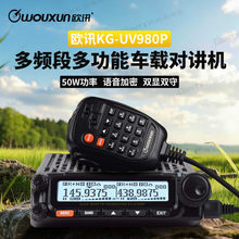 wouxun ŷѶ��̨KG-UV980P�Խ���������ʾ�̲���̨��λ����Լ���