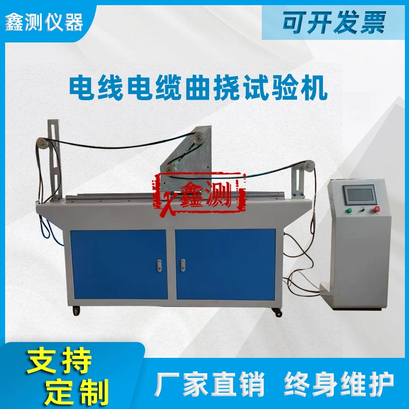 Динамическая машина для испытания на сгибание двухколесного трехколесного провода и кабеля QNJ-1-2