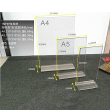 厂家直销  T型立牌亚克力价格牌 有机玻璃展示架报价牌