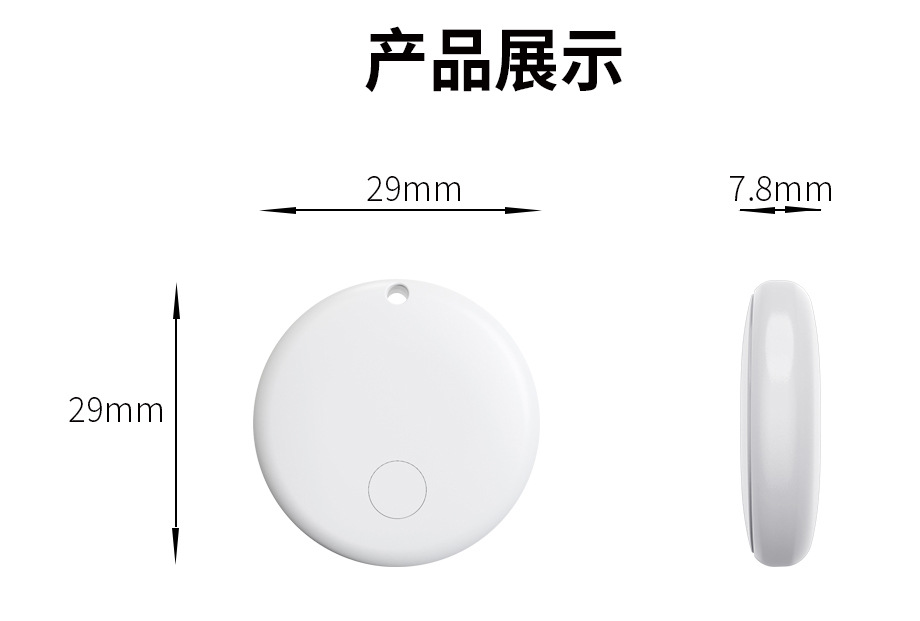 蓝牙防丢器物品钱包钥匙防走丢查找适用安卓全球精准位置定位器