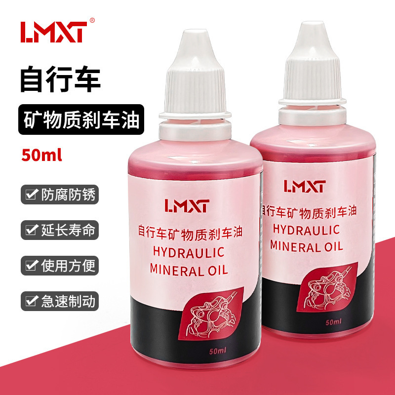Lmxt Mountain Road Bike Disc Brake Mineral Oil 50ml Universal Hydraulic Oil Disc Brake System Brake Lmxt Mountain Road Bike Disc Brake Mineral Oil 50ml Universal Hydraulic Oil Disc Brake System Brake