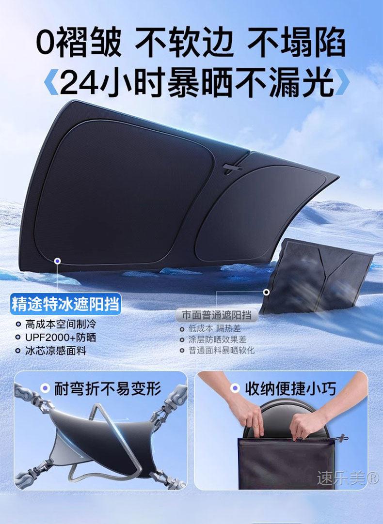 Geely Xingyue L Xingyuan Xingrui Dihao Boyue L Panda Mini Car Sunshade Front Windshield Sun Protection Curtain Heat Insulation 25 Models