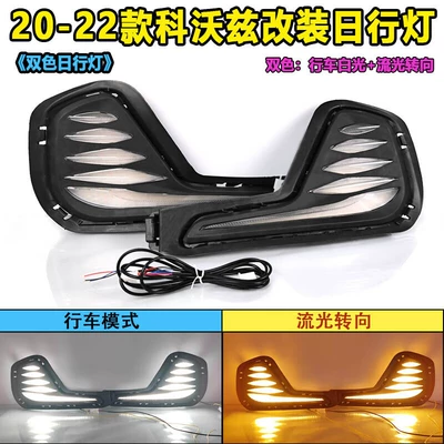 Suitable for 20-22 Chevrolet Escape Gündüz işıqları