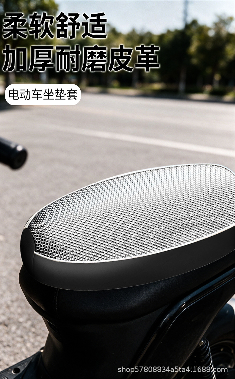 Motorcycle seat cover, leather cover, insulated seat cushion cover, colorful, suitable for all seasons, electric vehicle seat cover, waterproof and sun-proof