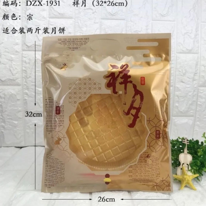 蛋黄酥月饼包装袋自封自粘带托盒冰皮绿豆糕袋子装50克100g机封袋