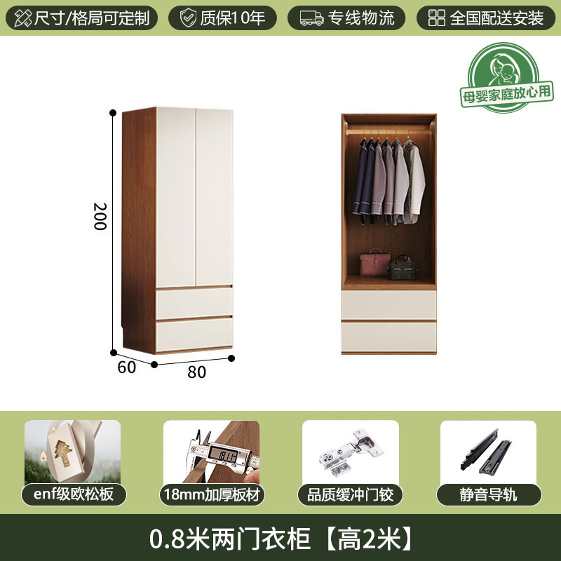 一门到顶ENF1.8加厚实木欧松板衣柜分段式家用卧室极简现代大衣橱|undefined