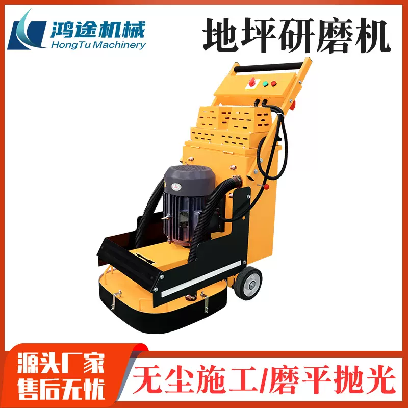 环氧地坪研磨机电动水泥混凝土地板翻新磨平水磨石机地面打磨机