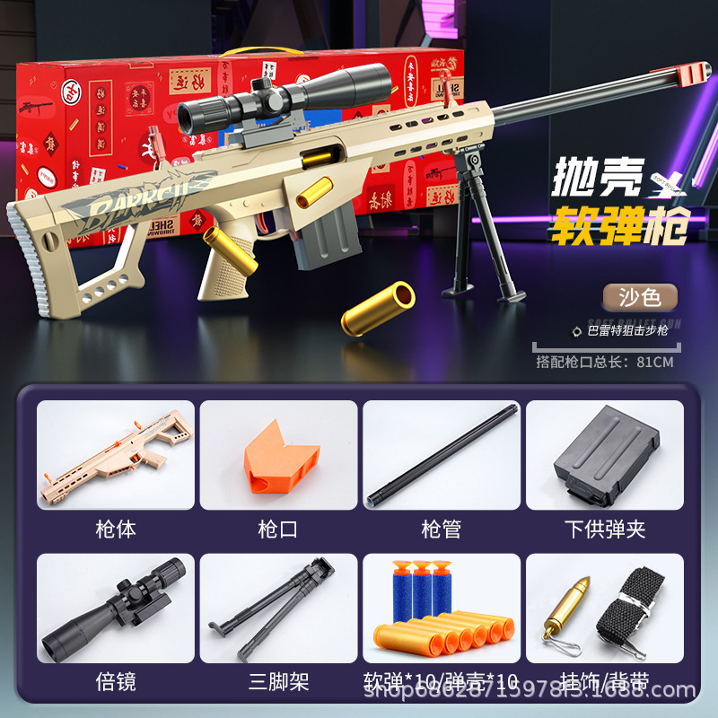 Tiancan 81 cm Barreta Sand color (color box)