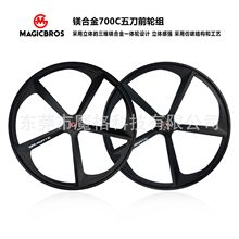 厂家自销死飞自行车镁合金一体前轮700C公路车轮组死飞车五刀轮毂