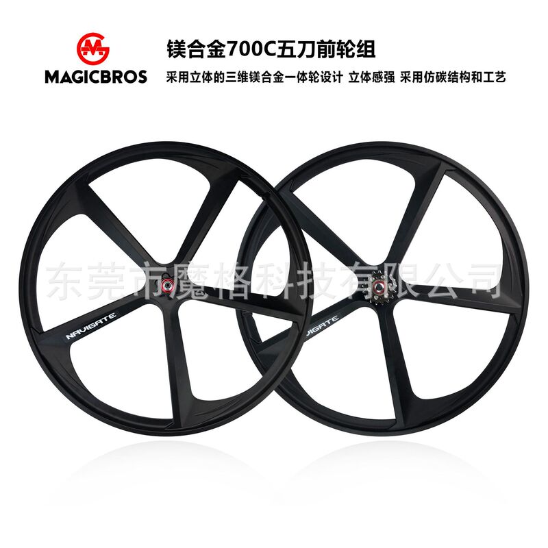 Manufacturers sell dead flying bicycle magnesium alloy integrated front wheel 700C road wheel set dead flying car five-knife wheel hub