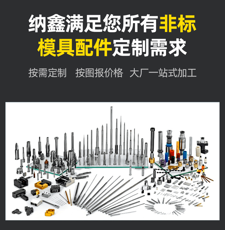 模具扁顶针非标定制详情页_14.jpg