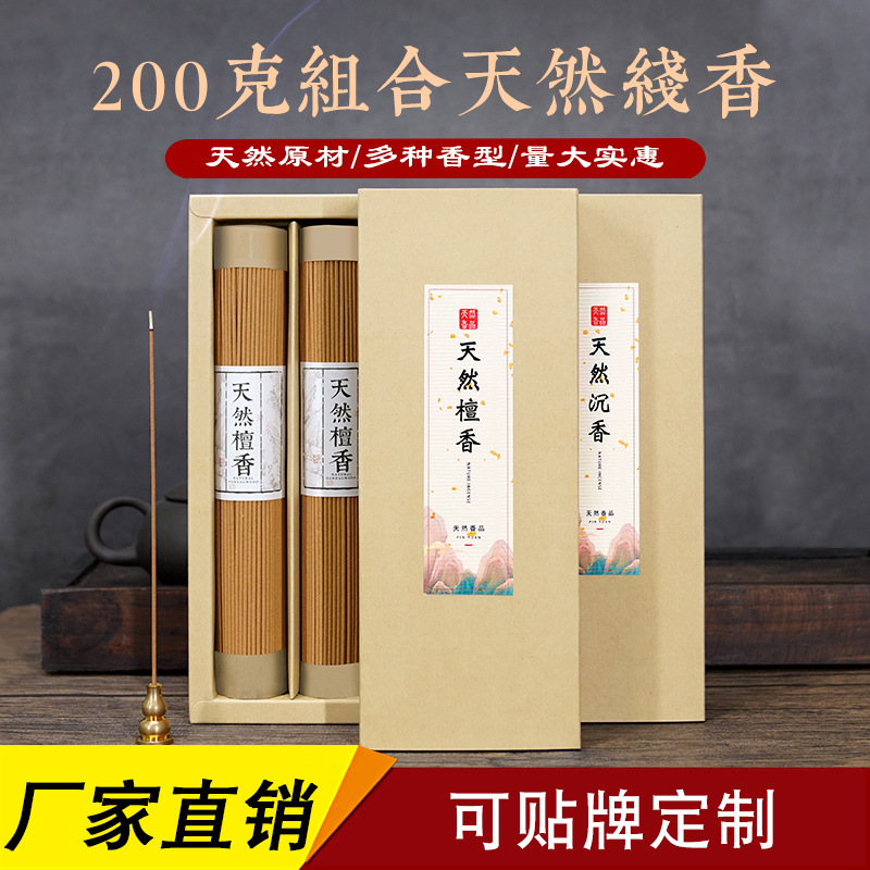 工厂店批发 200克组合天然惠安沉香老檀香线香功课香熏香瑜伽茶室