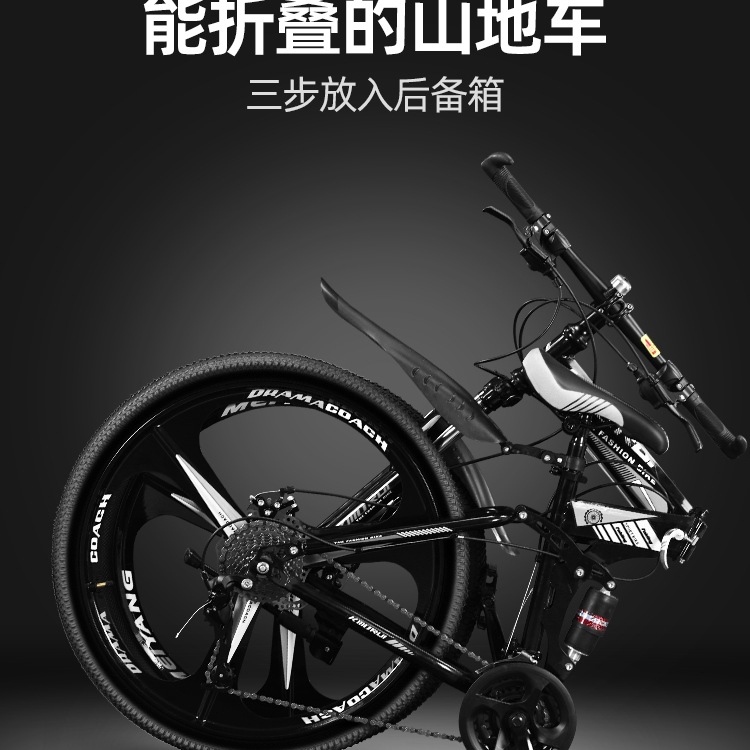 Folding Mountain Bike Men's Variable Speed Off-Road Double Shock-Absorbing Bicycle 24 Inches 26 Teenagers Female Middle School Students Adults