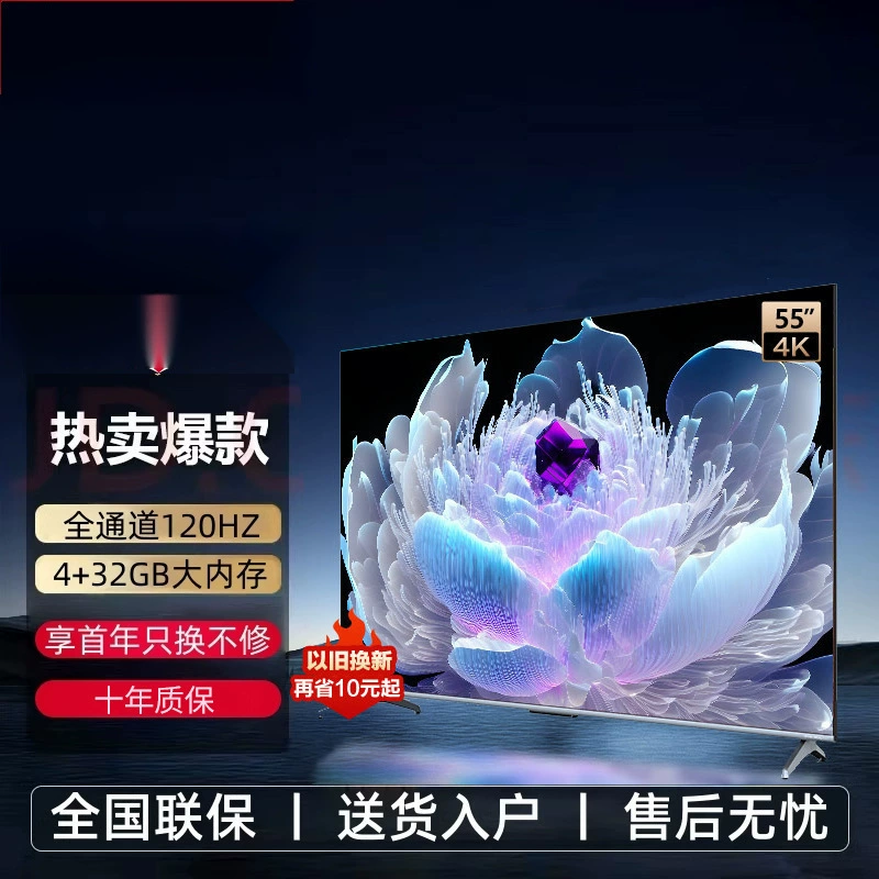 Suitable for Changhong 4K 55inch Hd Lcd Tv 32 Smart 43Wifi50 Network 65 Home 60 Color Tv