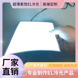 EL冷光片;表演/节庆帽;化妆服饰道具