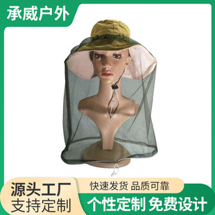 Outdoor Mesh Anti-Mosquito Hat, Wild Fishing Hat, Travel Camping Style Mosquito Net Hat, Mask Protective Hat, Camping Style Travel Supplies