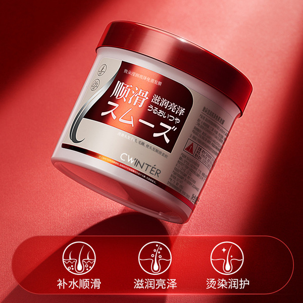 Hair mask