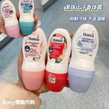 德国Balea芭乐雅滚珠香体止汗露24小时男女长效干爽走珠止汗西瓜