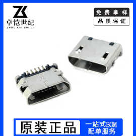micro USB母座5P全贴5.5平口/卷边贴板安卓充电口micro连接器有柱