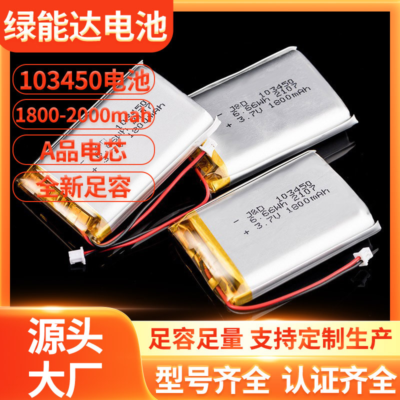 Lithium battery