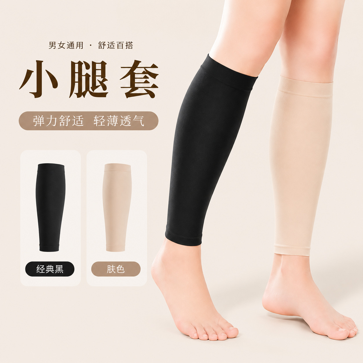2 pairs of seamless calf socks for men and women, elastic slimming leg warmers, anti-curling black skin-tone leg covers for air-conditioned rooms