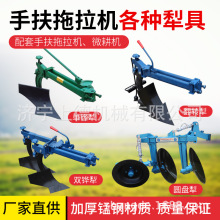 微耕机手扶拖拉机配套农机具单边犁铧耕地翻转犁圆盘犁双面旋耕
