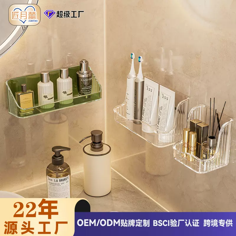 定制化妆品收纳盒浴室镜柜收纳盒家用洗手台挂壁卸妆棉洁面整理盒