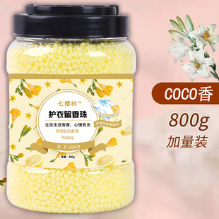 Remain fragrant beads laundry beads factory wholesale a large number of long-lasting fragrance soft anti-static color protection strength supply laundry detergent