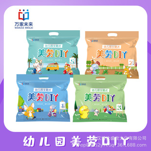 ��ͯ�����ֹ�DIY�׃��@���}ʽ���������ֹ��������ϰ�16�����}��