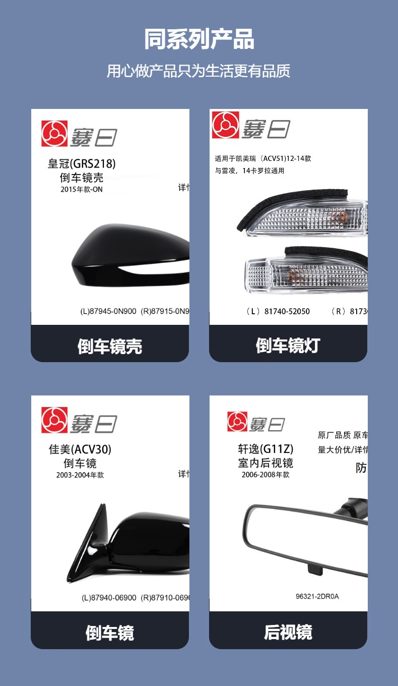 87810-06041 is applicable to Toyota Hilux/Vios/Camry/Prius indoor rearview mirror