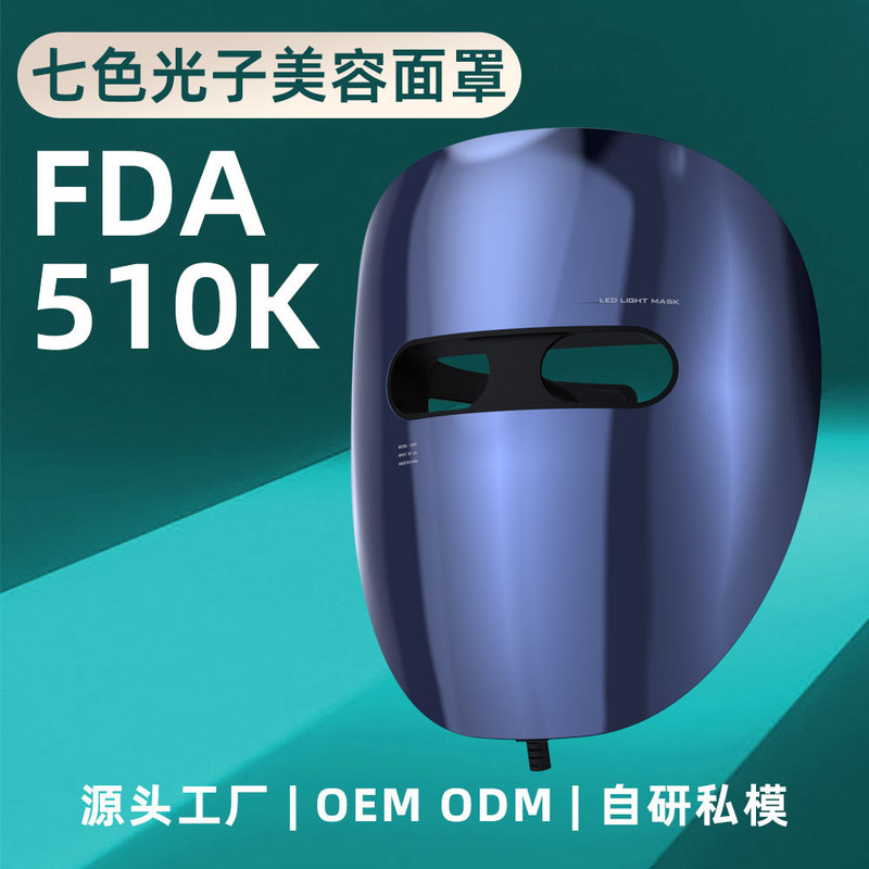 FDA510K認証取得済み 新型LEDフェイシャルマスク美容器 赤色光マスク 大型光子美顔器 肌の若返り、しわ軽減、肌の若返り|undefined