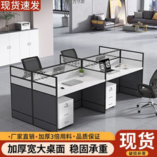 商用办公桌椅组合套工位职员电脑桌2/4/位屏风隔断办公家具桌批发