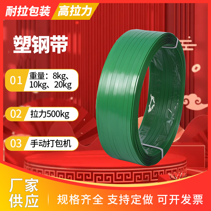 PET打包带塑料捆扎带不劈不裂手工纸箱塑钢带编织建筑卡板捆绑带