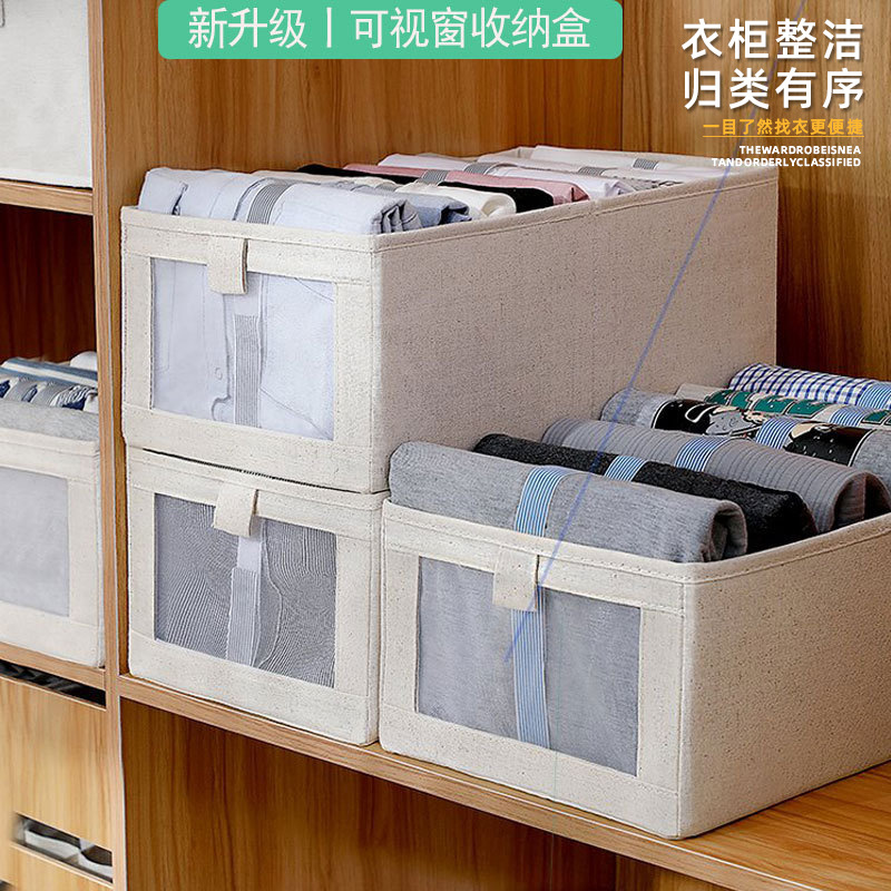 可折叠棉麻布艺收纳箱储物柜可视窗衣服裤子整理家用抽屉式收纳盒